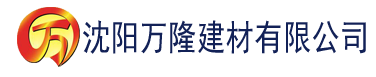 沈阳玖玖爱香蕉在线视频建材有限公司_沈阳轻质石膏厂家抹灰_沈阳石膏自流平生产厂家_沈阳砌筑砂浆厂家